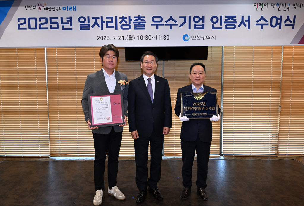 금강바이오, 인천시 ‘일자리창출 우수기업’ 선정!